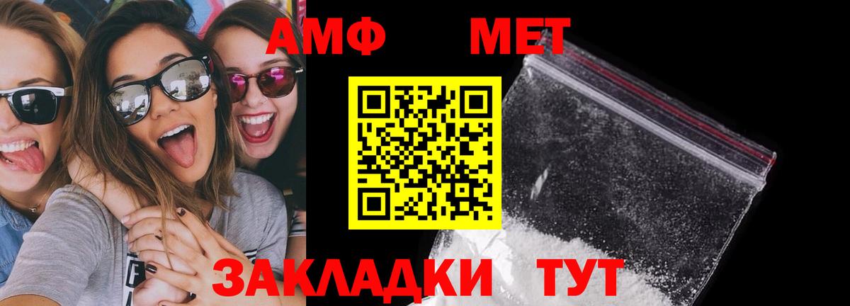АМФЕТАМИН VHQ Губкинский