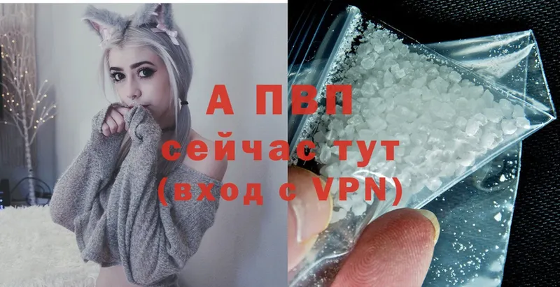 APVP Crystall  mega сайт  Губкинский 