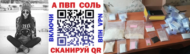 блэк спрут Губкинский Alfa_PVP кристаллы
