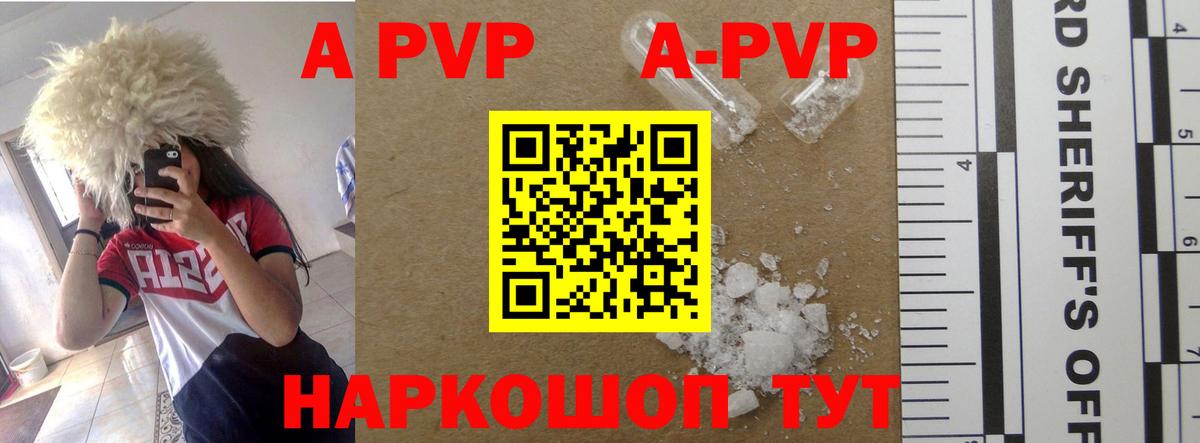 Alpha PVP СК КРИС Губкинский