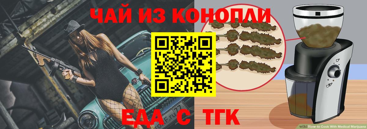 Губкинский  Печенье с ТГК конопля  Вход с VPN 