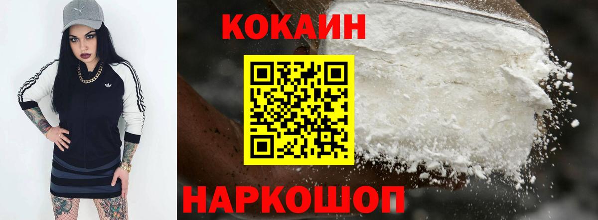 COCAIN Перу Губкинский