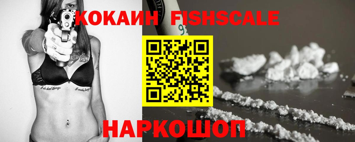 COCAIN 99%  Вход с VPN  КОКАИН Columbia  Губкинский 