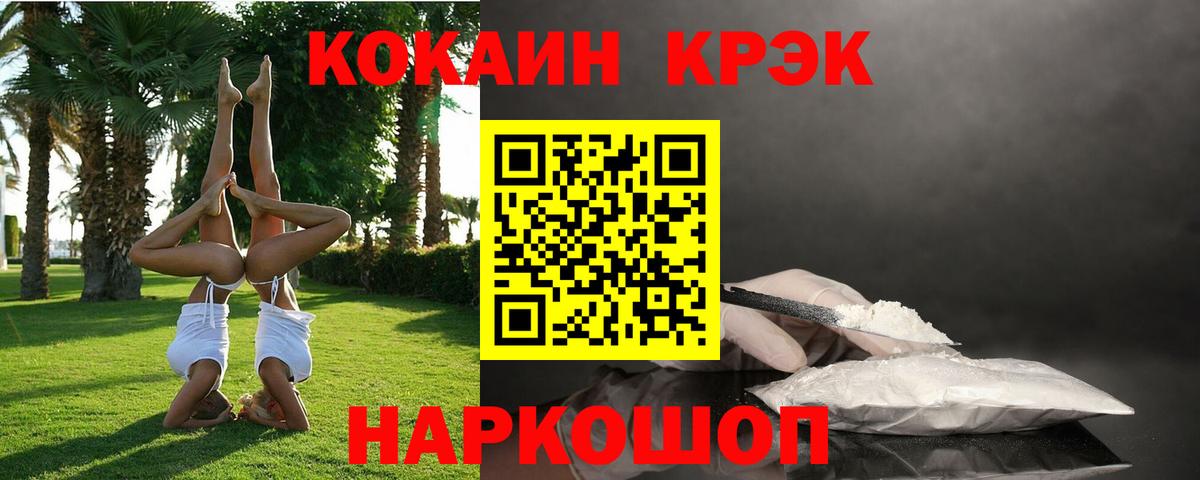 Кокаин VHQ Губкинский