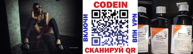 Кодеиновый сироп Lean напиток Lean (лин)  omg ссылки  Губкинский 