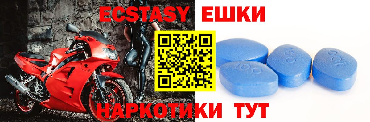цены   Губкинский  Экстази  ЭКСТАЗИ бентли  Ecstasy 280 MDMA 