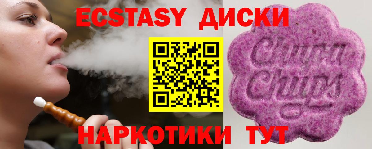 Экстази диски  ЭКСТАЗИ MDMA  Губкинский  кракен вход  Вход с VPN  наркота 