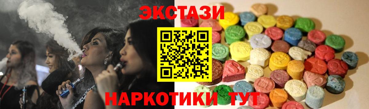 Ecstasy TESLA Губкинский