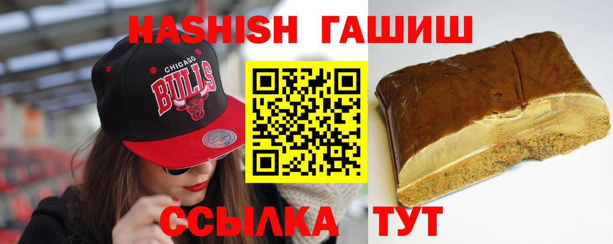 Гашиш Изолятор  ГАШИШ  ГАШИШ ice o lator  Губкинский 