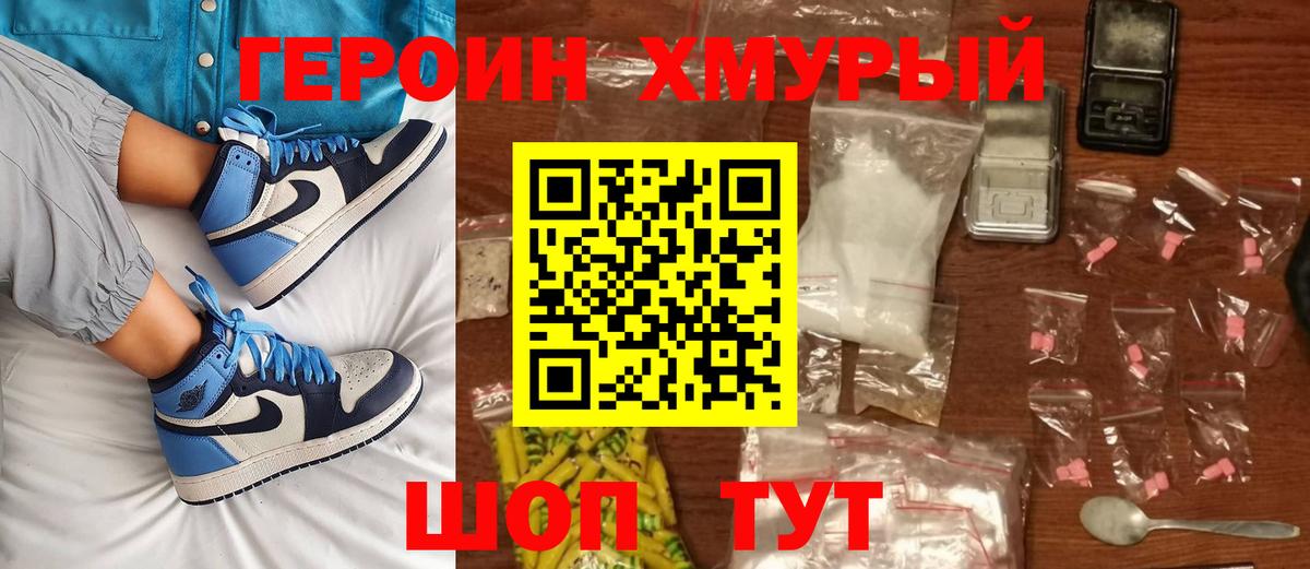 Героин Афган Губкинский