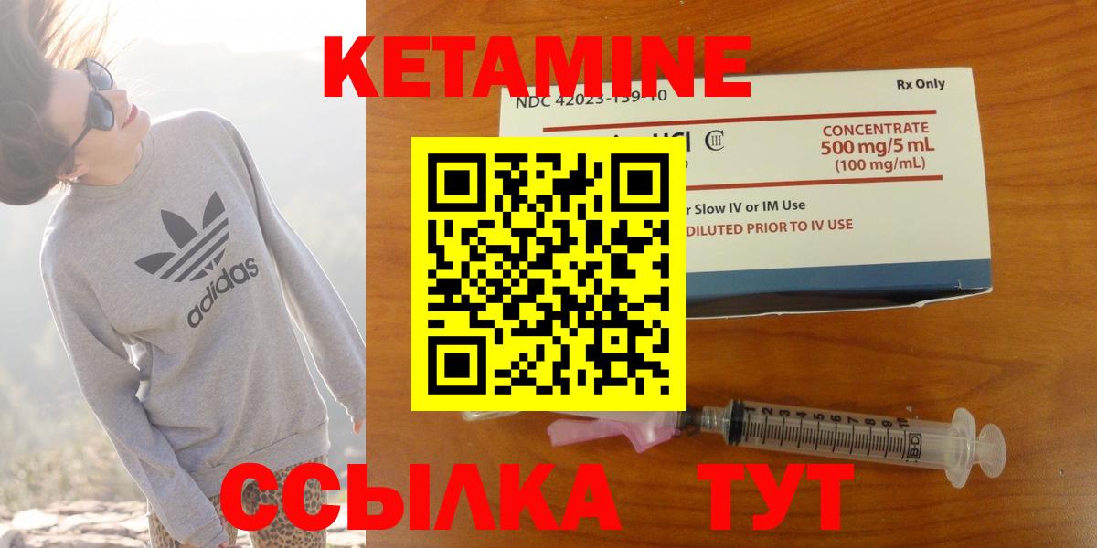 Губкинский  КЕТАМИН VHQ  КЕТАМИН ketamine  мориарти Telegram  Вход с VPN 