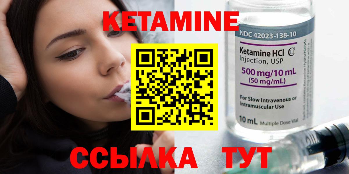 КЕТАМИН VHQ  КЕТАМИН ketamine  Губкинский 