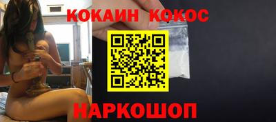 кокаин премиум Будённовск