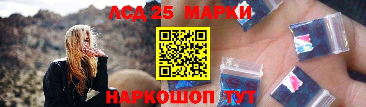 LSD-25 экстази ecstasy Губкинский