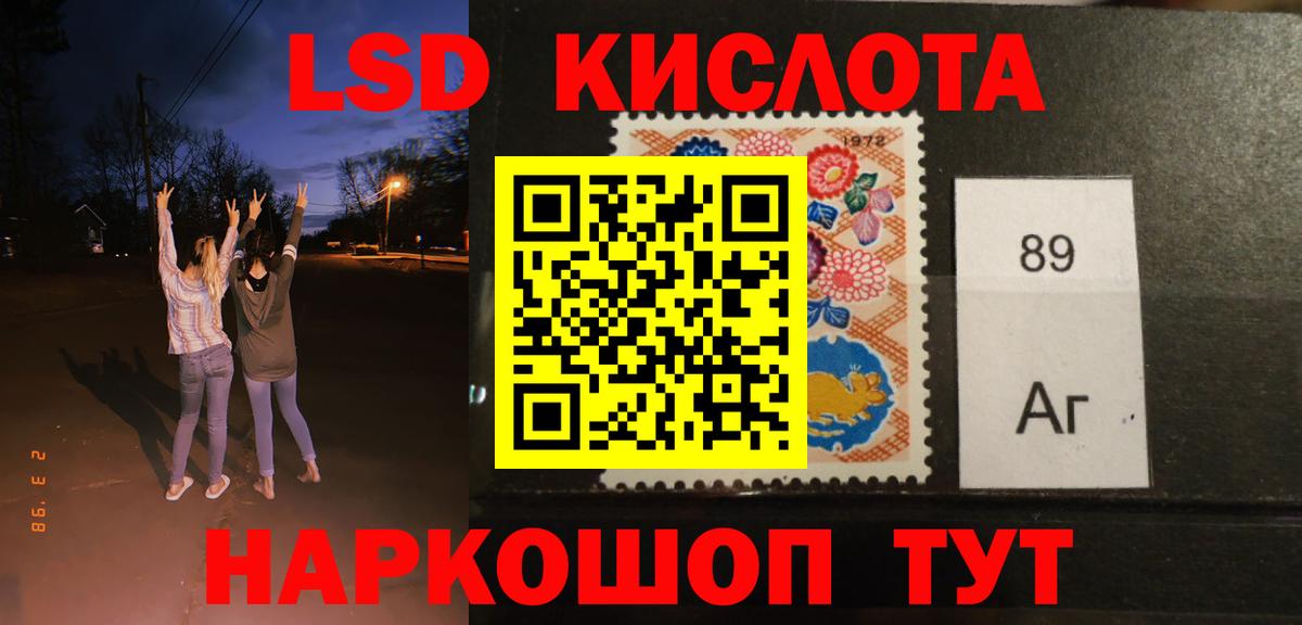 LSD-25 экстази кислота  Вход с VPN  Губкинский 