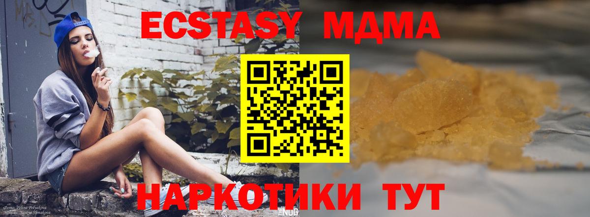 Губкинский  МДМА молли  MDMA молли  Вход с VPN 
