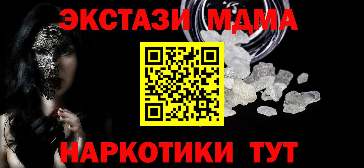 MDMA Molly  МДМА VHQ  Губкинский 