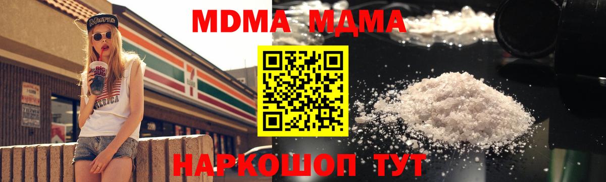 MDMA crystal Губкинский
