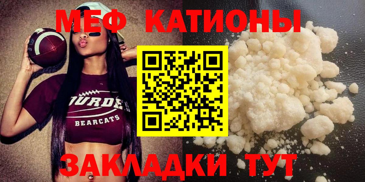 Мефедрон  Губкинский  МЕФ мяу мяу  МЕФ 