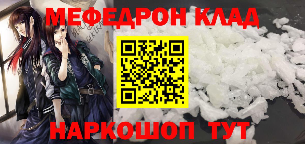 МЕФ кристаллы Губкинский