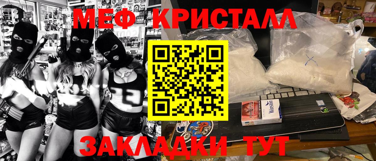 купить наркоту  МЕФ mephedrone  МЕФ  Вход с VPN  Губкинский 