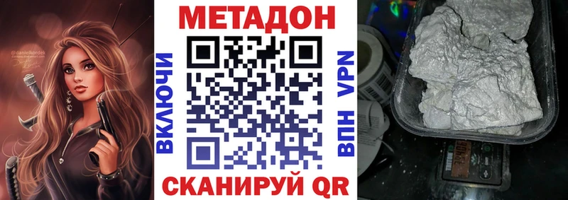 Метадон кристалл  Губкинский 