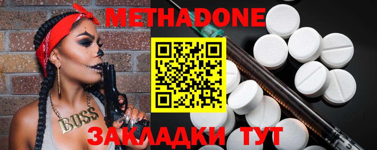 МЕТАДОН белоснежный  Метадон methadone  Губкинский 