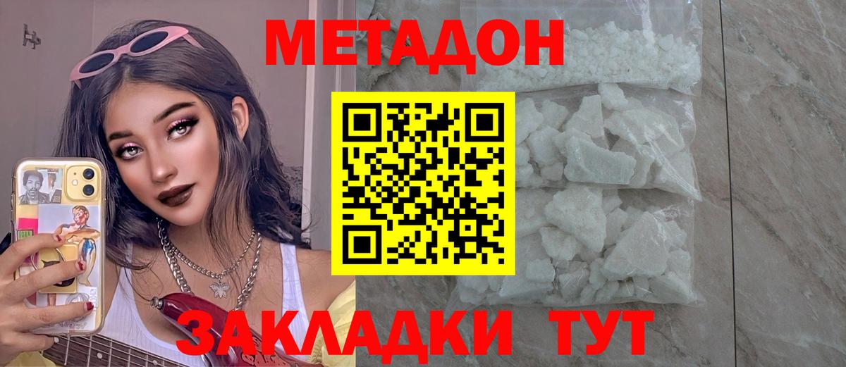 Метадон белоснежный  Вход с VPN  Губкинский  МЕТАДОН VHQ 