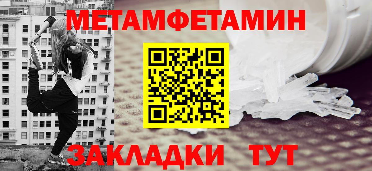 Губкинский  Метамфетамин винт  МЕТАМФЕТАМИН  Метамфетамин винт  Вход с VPN 