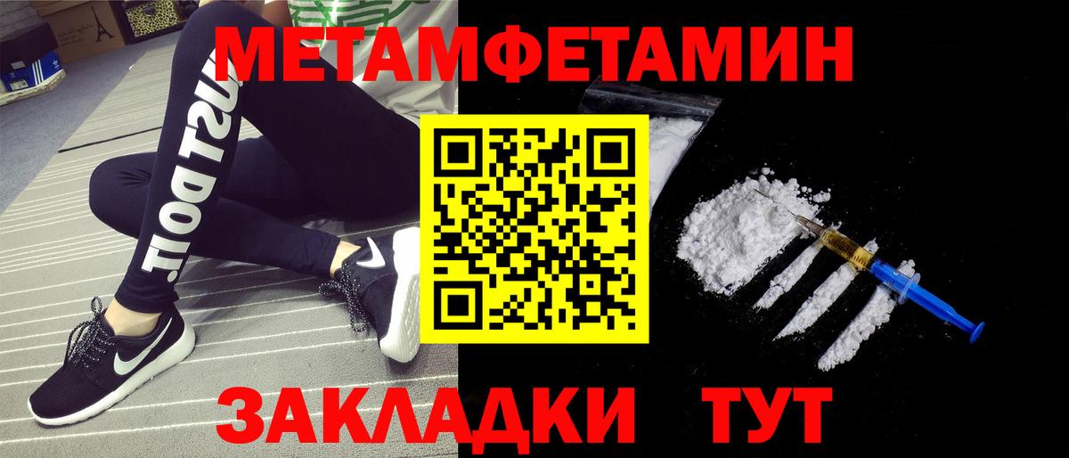 МЕТАМФЕТАМИН  Губкинский  МЕТАМФЕТАМИН пудра 