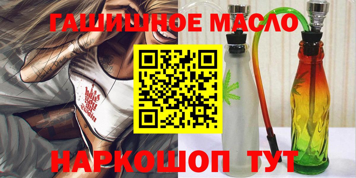 ТГК вейп с тгк Губкинский