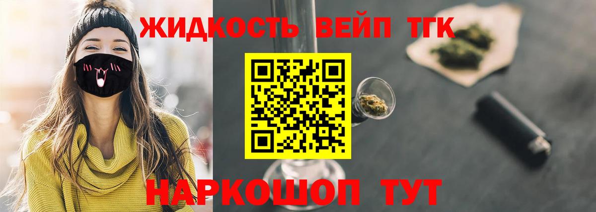 Губкинский  ТГК жижа  Вход с VPN 